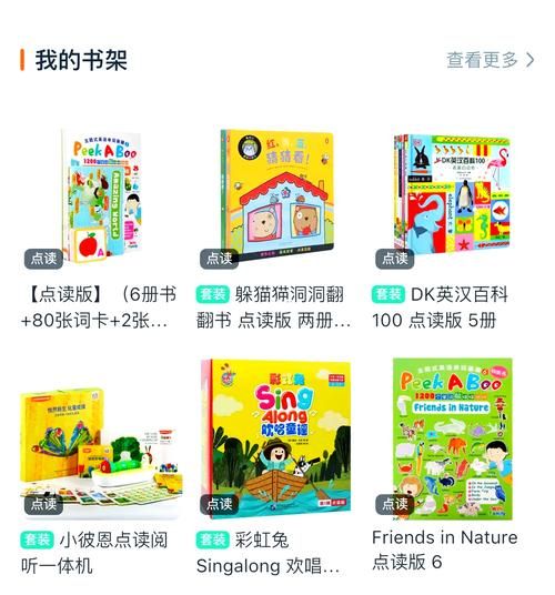 婴儿动物百科点读书怎么用_适合多大宝宝