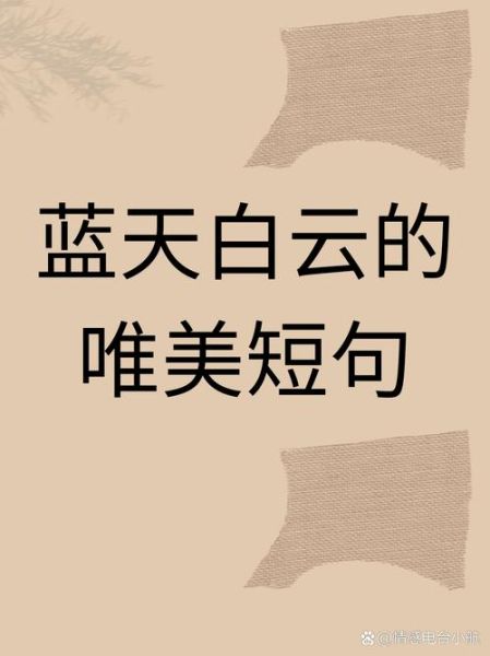 蓝天情感表达是什么_如何正确表达蓝天情感