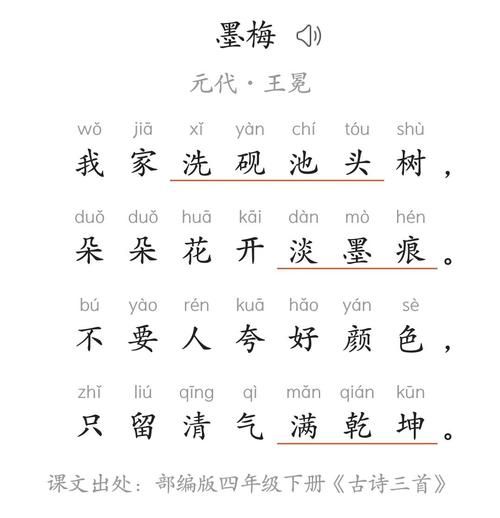 墨梅表达了什么情感_诗人借物抒怀