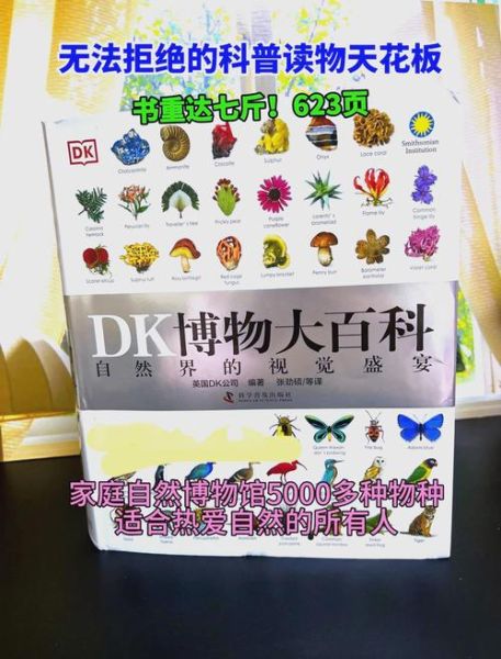 博物大百科适合几岁孩子读_如何高效使用博物大百科