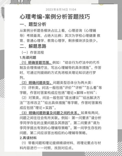 2017心理学统考真题解析_如何高效备考