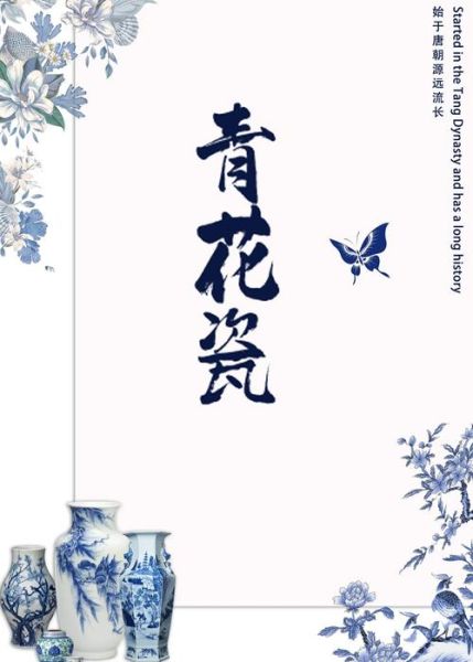 青花表达了什么情感_青花瓷背后的爱情寓意