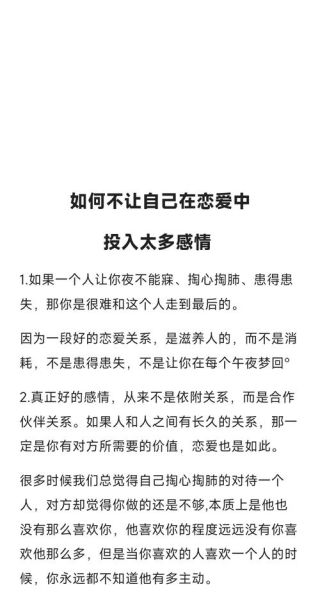 恋爱番如何表达情感_情感递进技巧