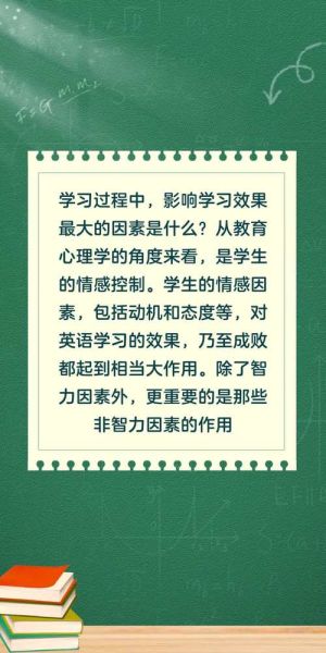 心理学如何影响学习效果_教育心理学的作用
