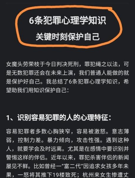 犯罪心理形成的原因_如何识别潜在犯罪者