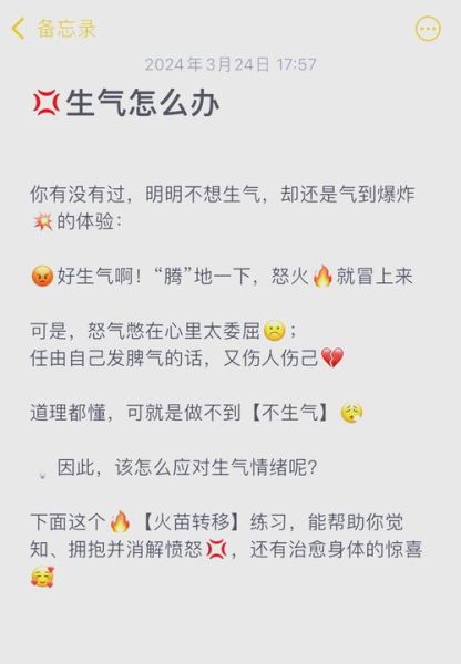 为什么人会突然生气_如何控制愤怒情绪