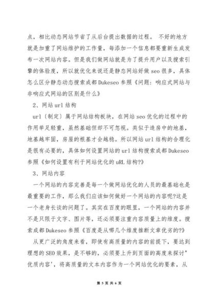 如何提升网站权重_为什么排名突然下降