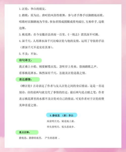 古诗表达的情感有哪些_如何读懂诗人内心