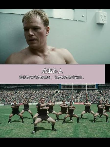 体育心理学电影有哪些_如何激发运动员潜能