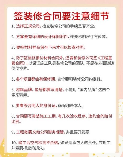 如何挑选靠谱装修公司_装修合同怎么签