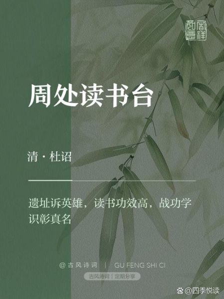 周读书系百科是什么_如何高效使用周读书系百科