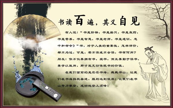 读书百遍其义自见什么意思_如何高效实践