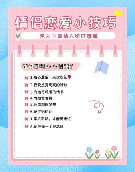 恋爱中如何保持吸引力_恋爱初期如何建立信任