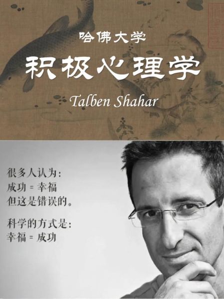 哈佛领袖心理学如何提升领导力_哈佛领袖心理学核心模型