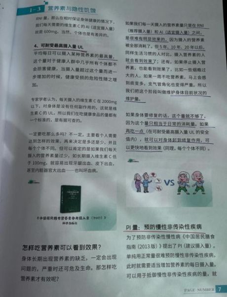 人体百科读后感_如何提升健康认知