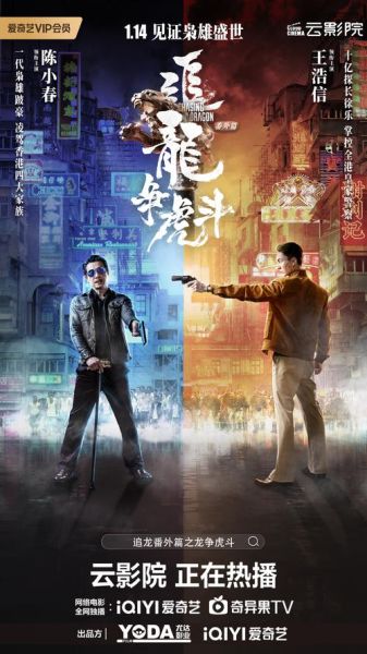 龙争虎斗表达什么情感_龙争虎斗爱情含义