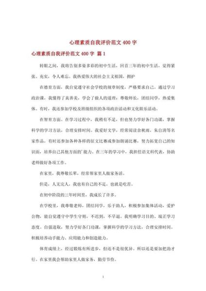 如何用心理学自我介绍_心理学自我介绍怎么写