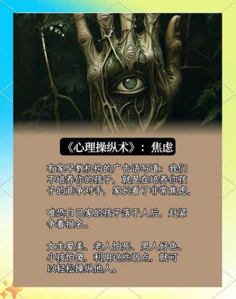 如何让人上瘾_暗黑心理学操控术