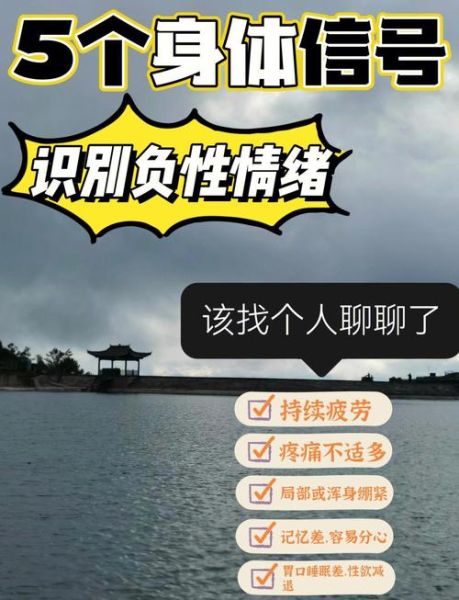 身体情感表达_如何识别情绪信号