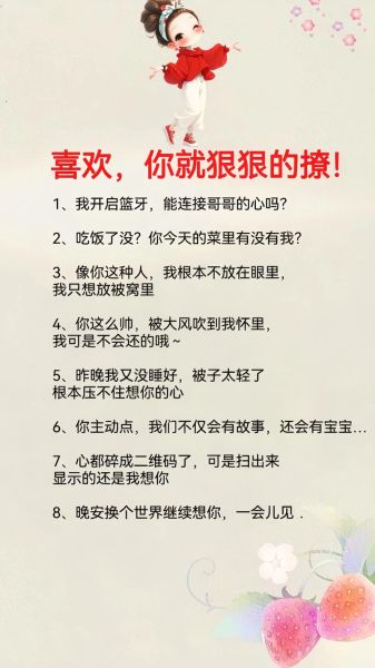 都匀话撩妹怎么说_都匀话表达喜欢有哪些