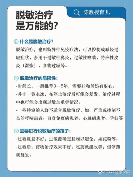 脱敏疗法怎么做_脱敏疗法有效吗