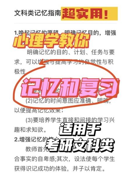 心理学考纲重点有哪些_如何高效记忆