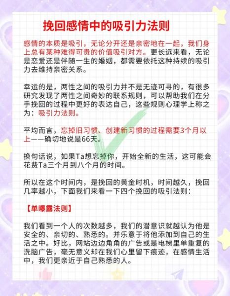 分手后如何挽回_复合后感情会变好吗