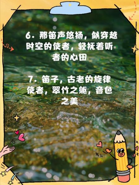 吹笛表达情感_如何用笛声传递情绪