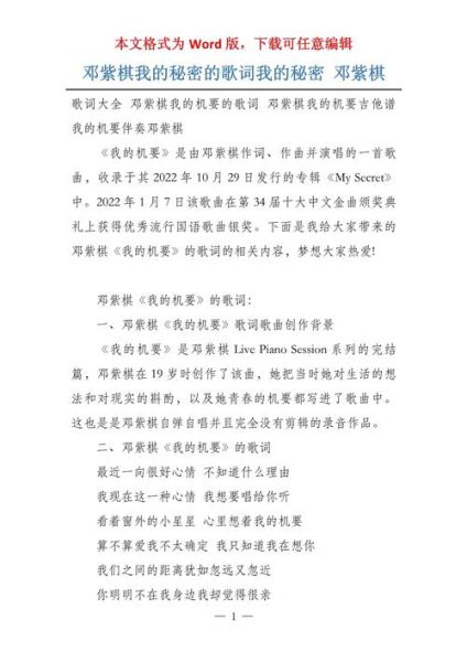 如何用歌词表达情感_歌词打动人心的秘密