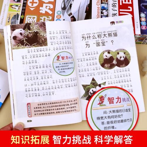 少儿百科全书哪个版本好_适合几岁孩子读