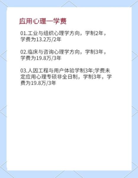 华师大辅修心理学值得吗_如何申请