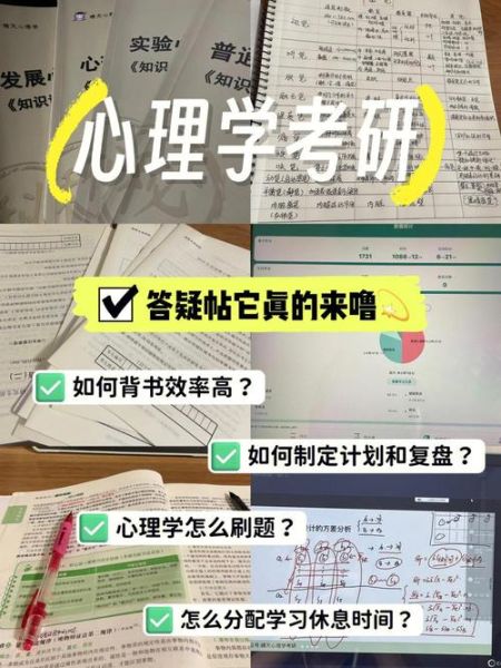 教育心理学练习题怎么做_如何高效刷题