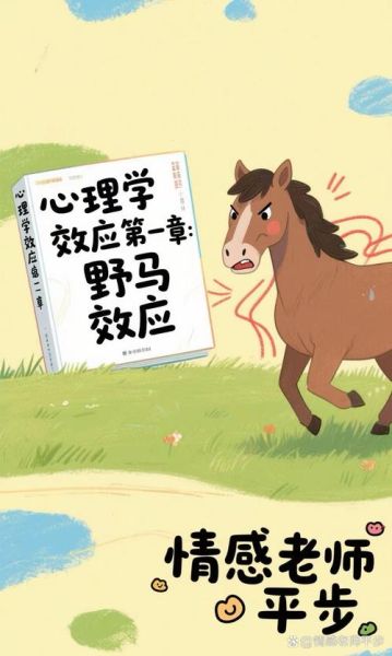 马语者情感表达_如何读懂马的情绪