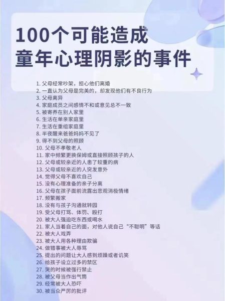 为什么主角会陷入创伤记忆_如何写出心理阴影