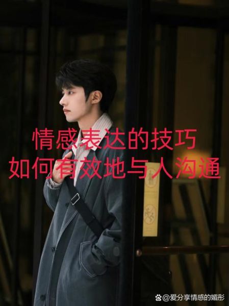 如何直视表达情感_情感表达技巧有哪些