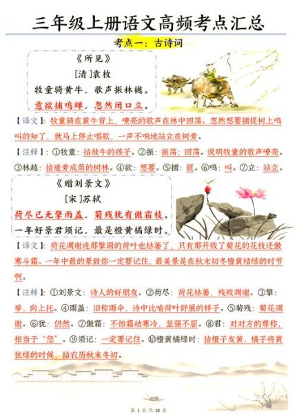 牧童表达了什么情感_牧童诗歌情感分析