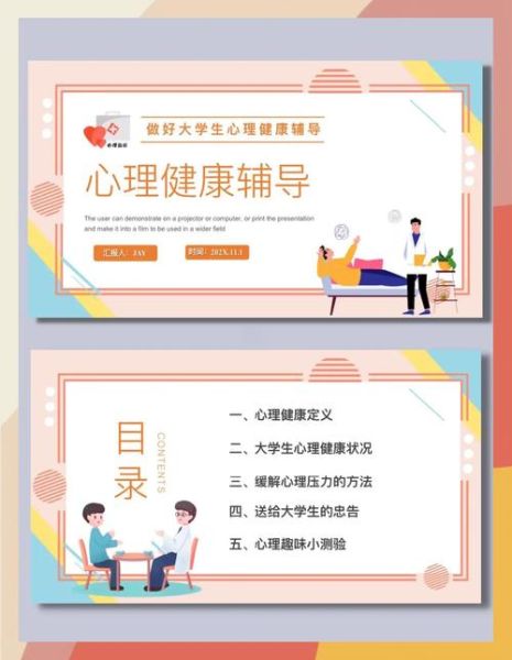 心理学ppt下载_如何挑选高质量模板