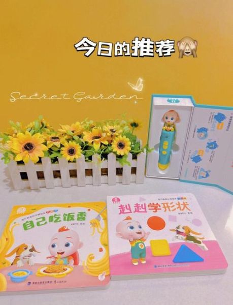 赳赳点读书大百科适合几岁孩子_怎么选版本