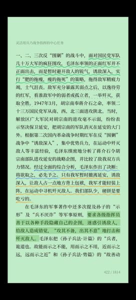 军事百科读书心得_如何提升战略思维