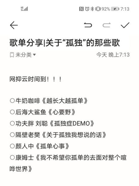 乘客歌词表达了什么情感_如何理解乘客的孤独感