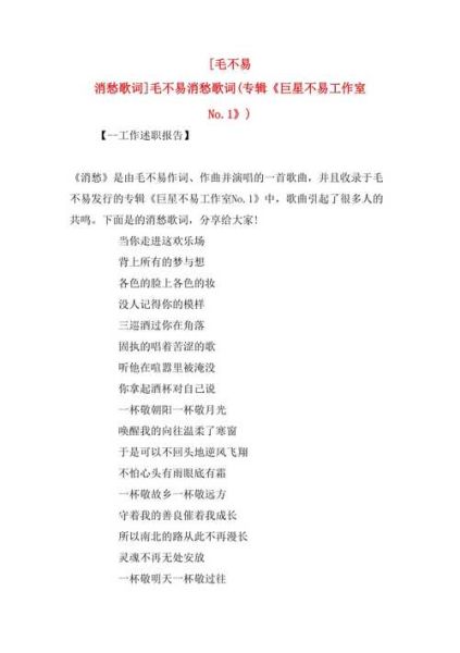 消愁歌词表达什么情感_如何理解消愁的情绪