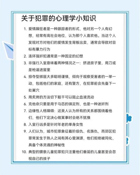 罪犯的心理特征_犯罪动机如何产生