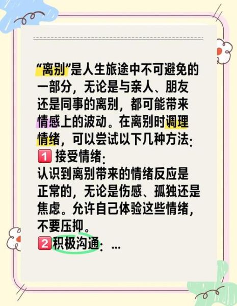 分手后情绪崩溃怎么办_如何走出情感混乱