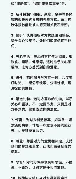 如何表达爱意_羞于情感表达怎么办