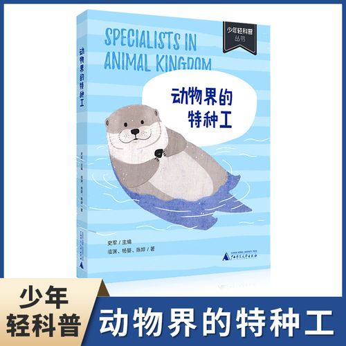 工百科绘本阅读书籍_适合几岁孩子