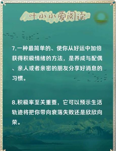 如何提升幸福感_快乐心理学是什么