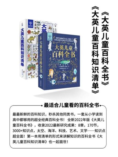 世界百科全书适合孩子读吗_如何高效阅读世界百科全书