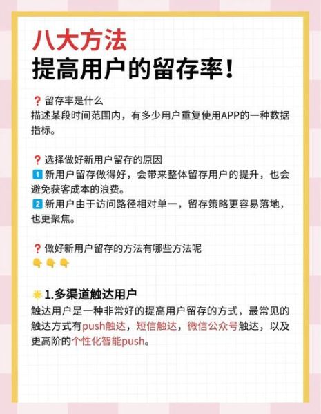 如何提升用户留存率_什么是峰终定律