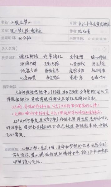 什么是百科常识_如何高效做读书笔记