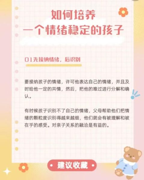 幼儿情绪失控怎么办_如何培养情绪稳定的孩子